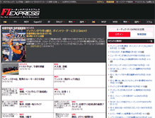 Tablet Screenshot of f1express.cnc.ne.jp